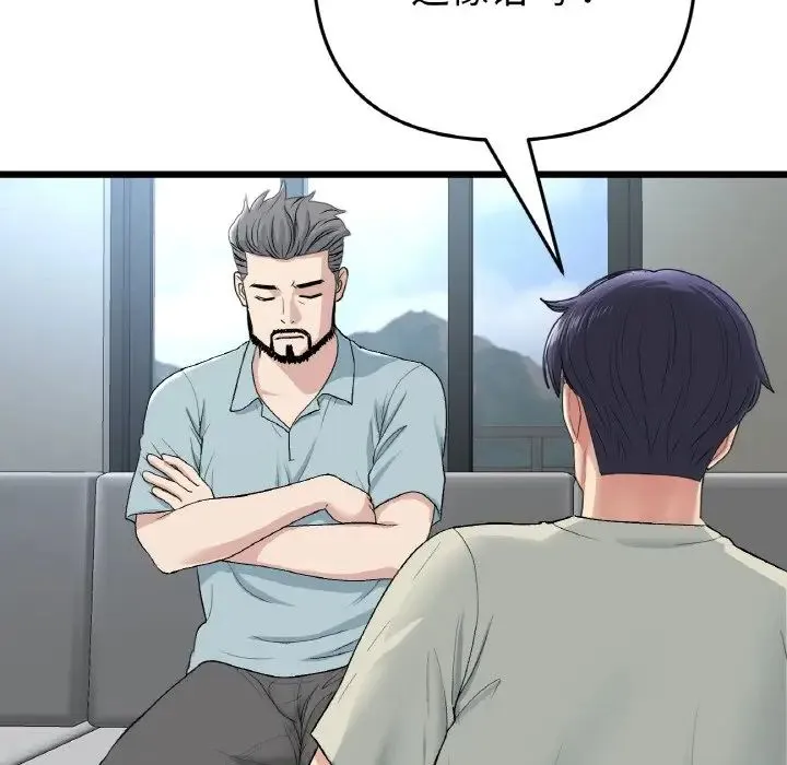 重逢的初恋是继母 - 第52話 - page 62