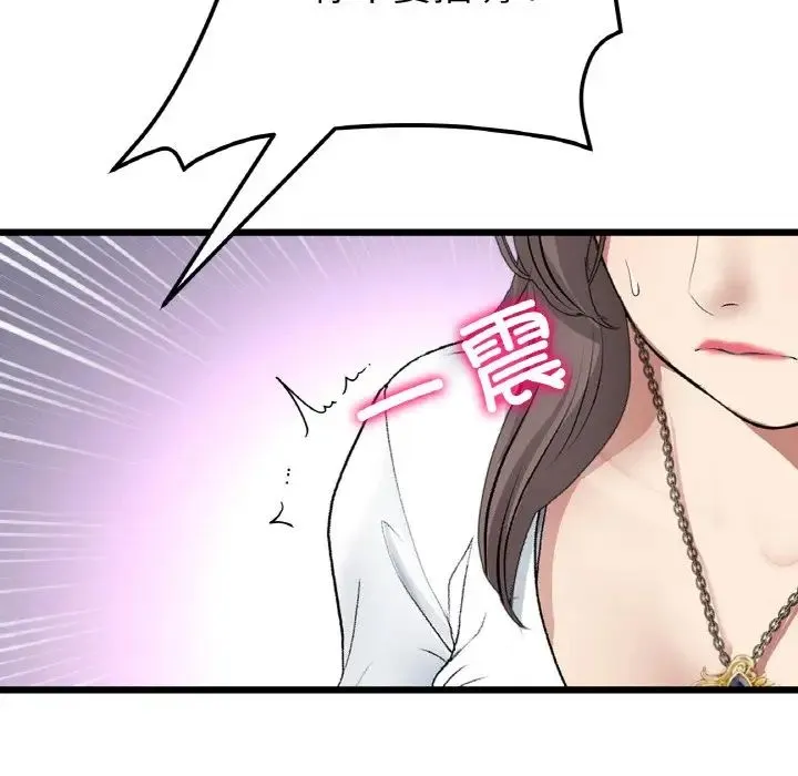 重逢的初恋是继母 - 第52話 - page 70