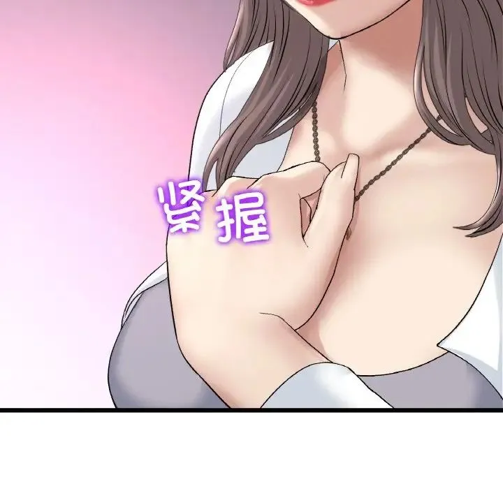 重逢的初恋是继母 - 第52話 - page 73