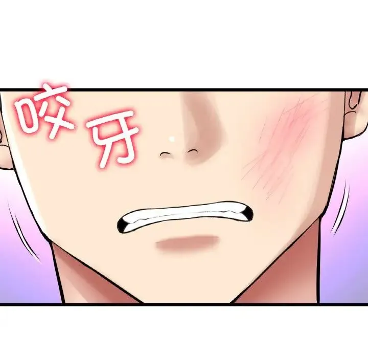 重逢的初恋是继母 - 第52話 - page 105