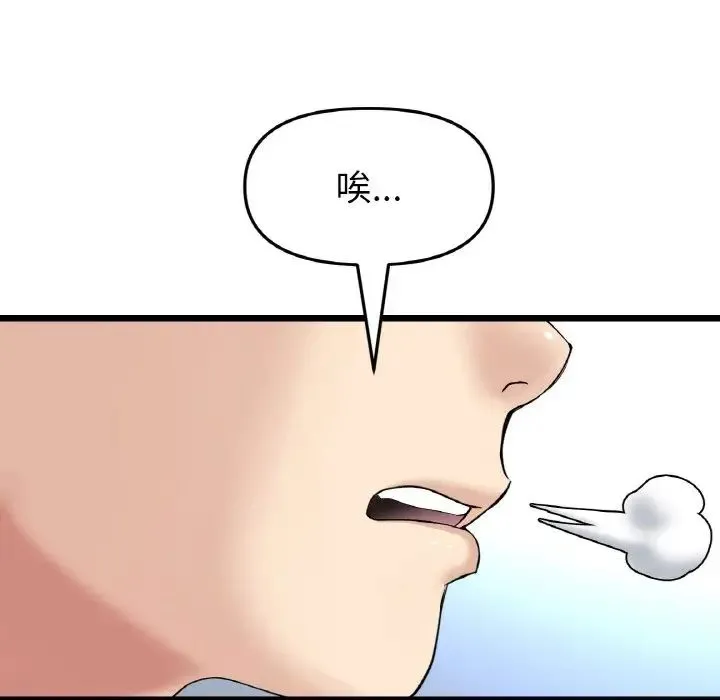 重逢的初恋是继母 - 第52話 - page 125