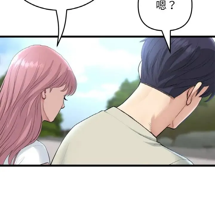 重逢的初恋是继母 - 第52話 - page 139