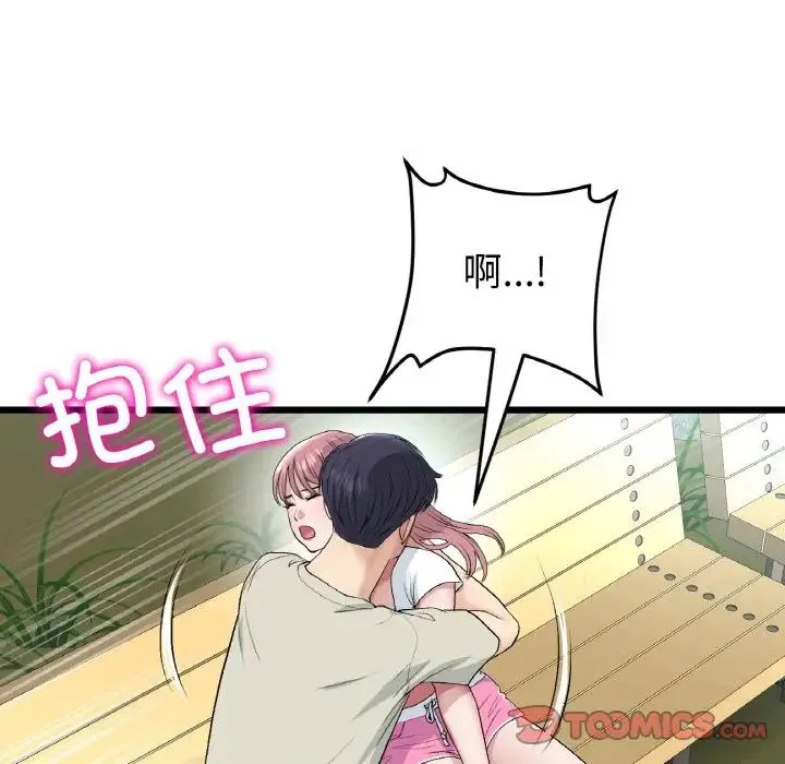 重逢的初恋是继母 - 第52話 - page 148