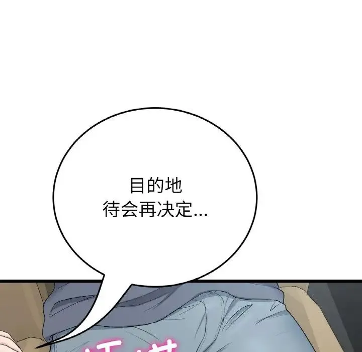 重逢的初恋是继母 - 第52話 - page 173