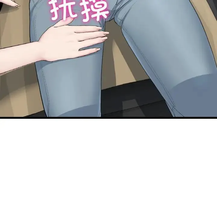 重逢的初恋是继母 - 第52話 - page 174
