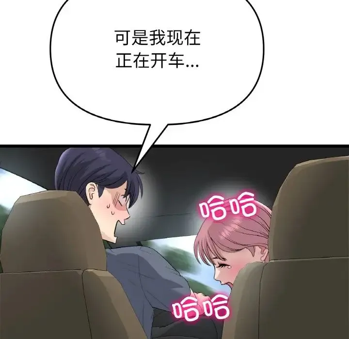 重逢的初恋是继母 - 第52話 - page 182