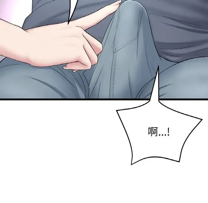 重逢的初恋是继母 - 第52話 - page 185