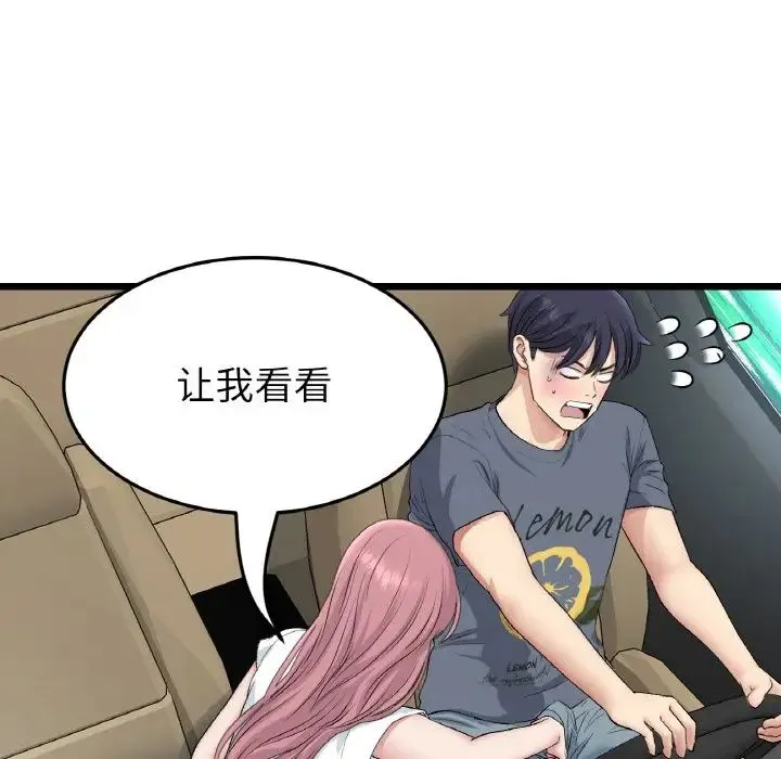 重逢的初恋是继母 - 第52話 - page 187