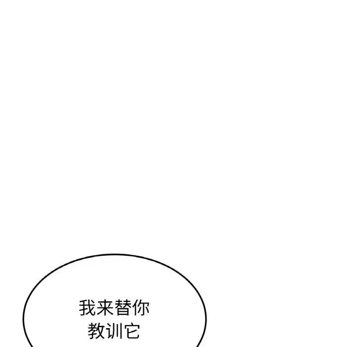 重逢的初恋是继母 - 第52話 - page 198