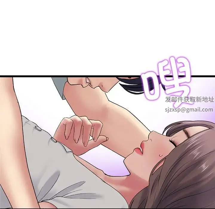 重逢的初恋是继母 - 第25话 - page 13