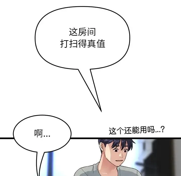 重逢的初恋是继母 - 第25话 - page 18