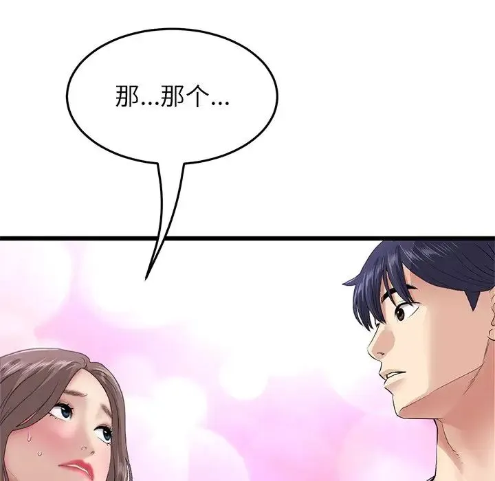 重逢的初恋是继母 - 第25话 - page 30