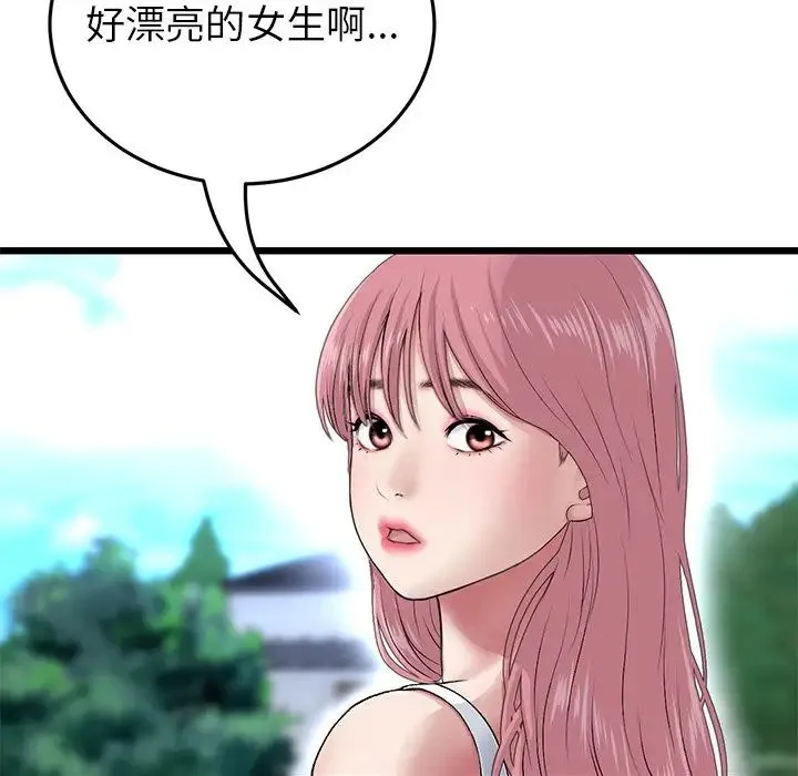 重逢的初恋是继母 - 第25话 - page 49