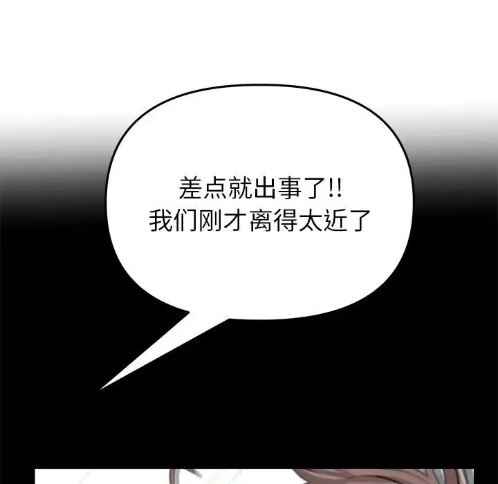 重逢的初恋是继母 - 第25话 - page 54