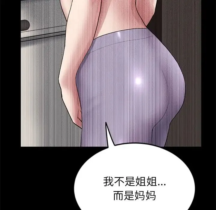 重逢的初恋是继母 - 第25话 - page 62