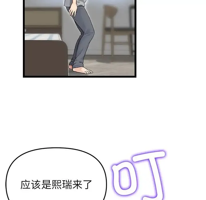 重逢的初恋是继母 - 第25话 - page 65