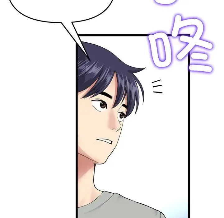 重逢的初恋是继母 - 第25话 - page 66