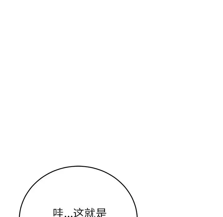 重逢的初恋是继母 - 第25话 - page 79