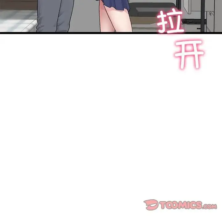 重逢的初恋是继母 - 第25话 - page 84