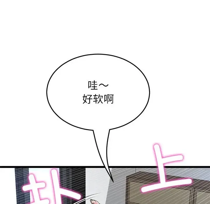 重逢的初恋是继母 - 第25话 - page 112