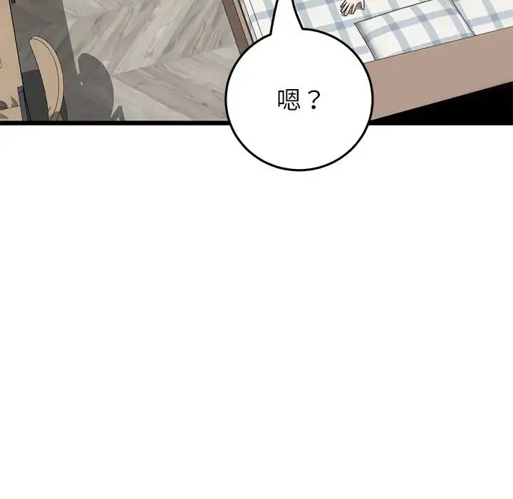 重逢的初恋是继母 - 第25话 - page 119