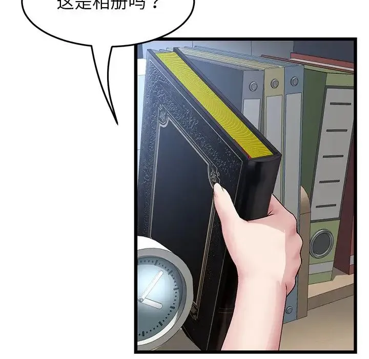 重逢的初恋是继母 - 第25话 - page 121