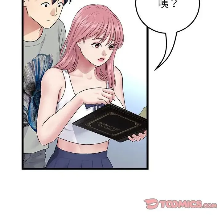 重逢的初恋是继母 - 第25话 - page 124