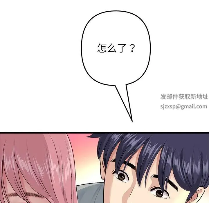 重逢的初恋是继母 - 第25话 - page 126
