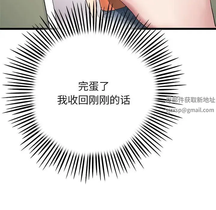 重逢的初恋是继母 - 第25话 - page 130