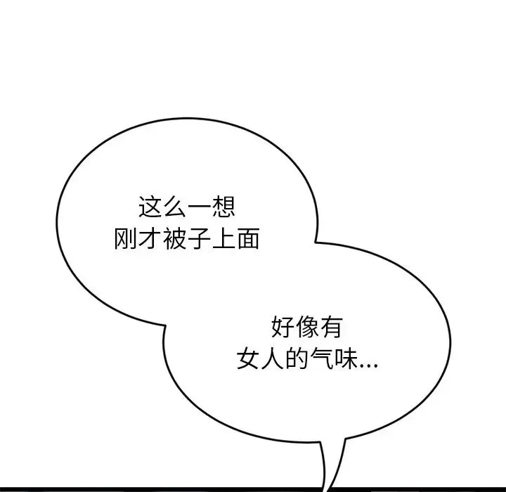重逢的初恋是继母 - 第25话 - page 131