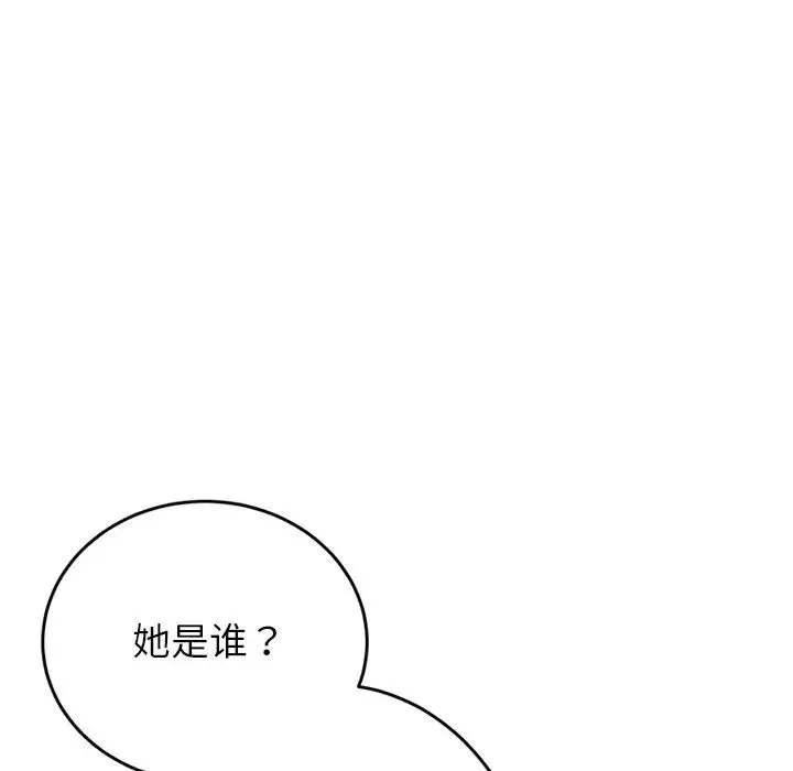 重逢的初恋是继母 - 第25话 - page 133