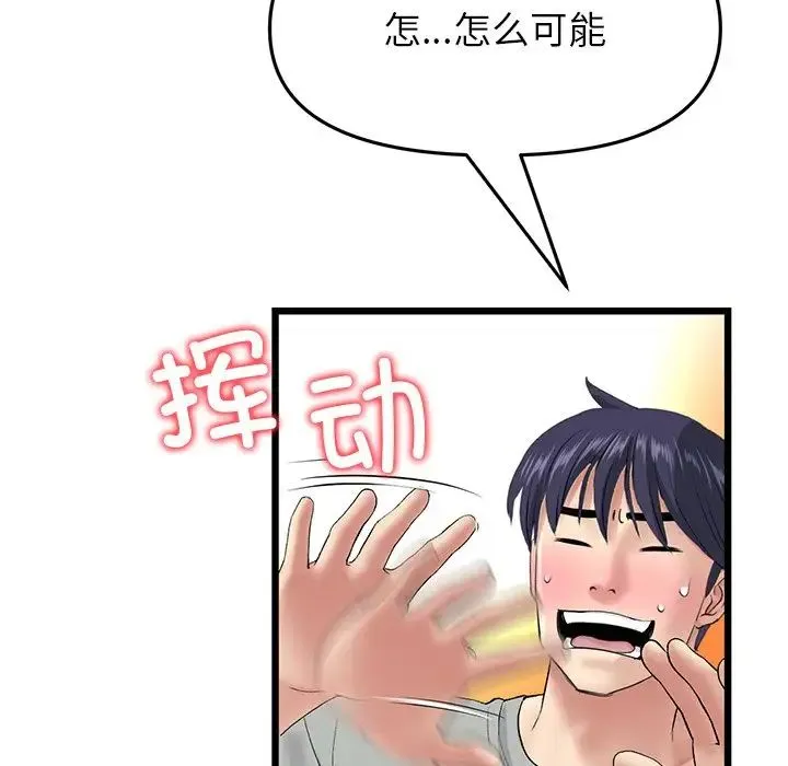 重逢的初恋是继母 - 第25话 - page 137