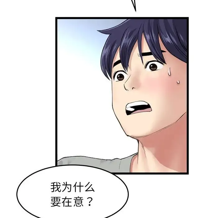 重逢的初恋是继母 - 第25话 - page 152