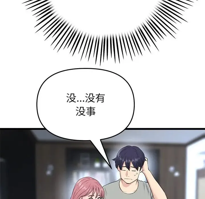 重逢的初恋是继母 - 第25话 - page 154