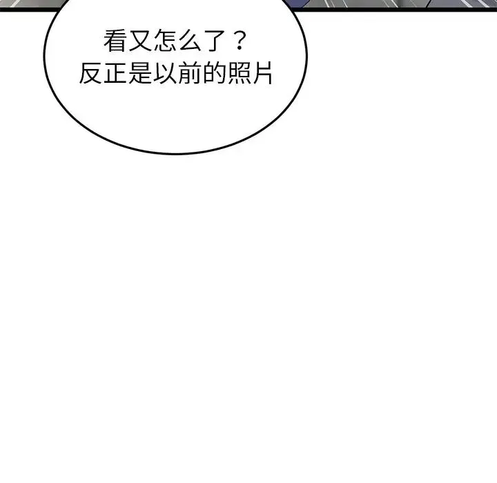 重逢的初恋是继母 - 第25话 - page 166