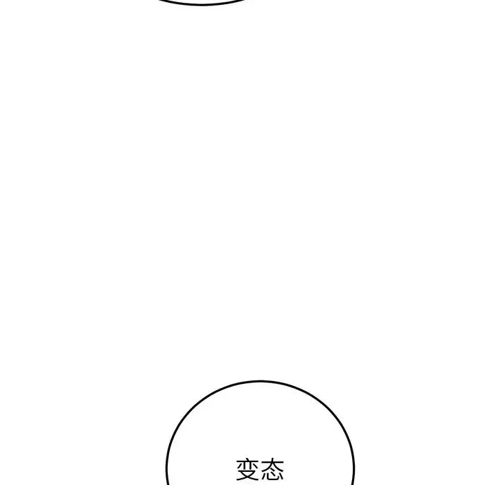 重逢的初恋是继母 - 第25话 - page 169