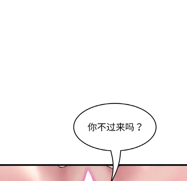 重逢的初恋是继母 - 第54話 - page 5