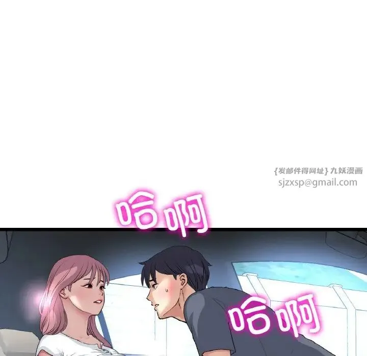 重逢的初恋是继母 - 第54話 - page 8