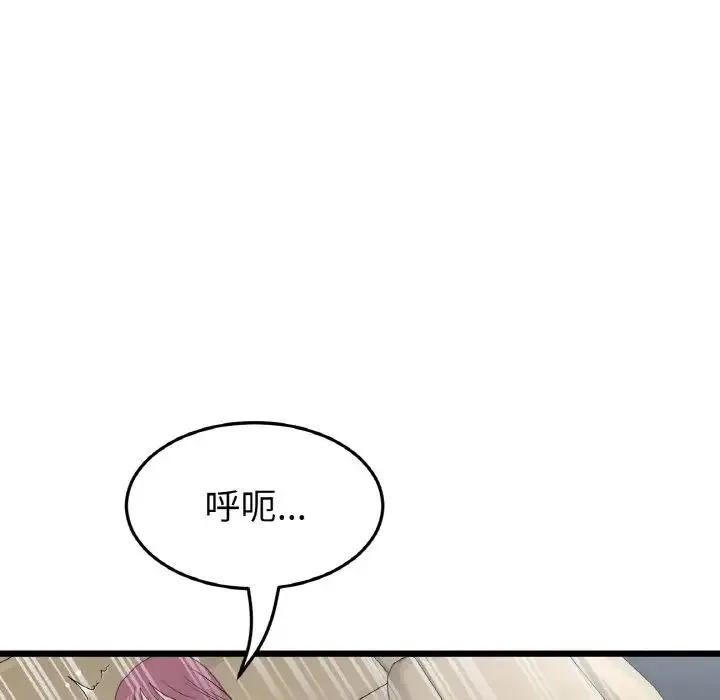 重逢的初恋是继母 - 第54話 - page 13