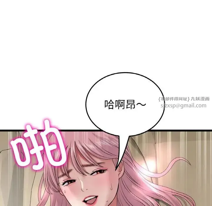 重逢的初恋是继母 - 第54話 - page 19