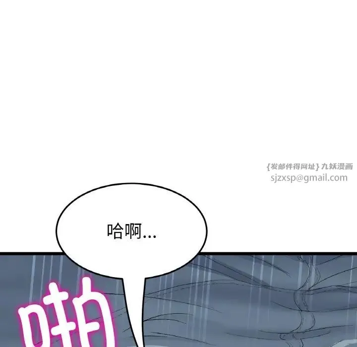重逢的初恋是继母 - 第54話 - page 22
