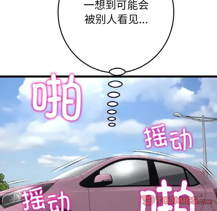 重逢的初恋是继母 - 第54話 - page 28