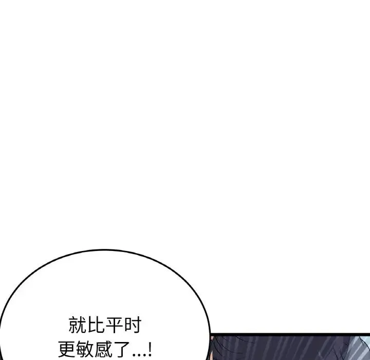 重逢的初恋是继母 - 第54話 - page 30