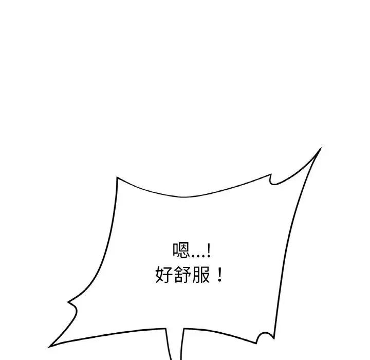 重逢的初恋是继母 - 第54話 - page 33