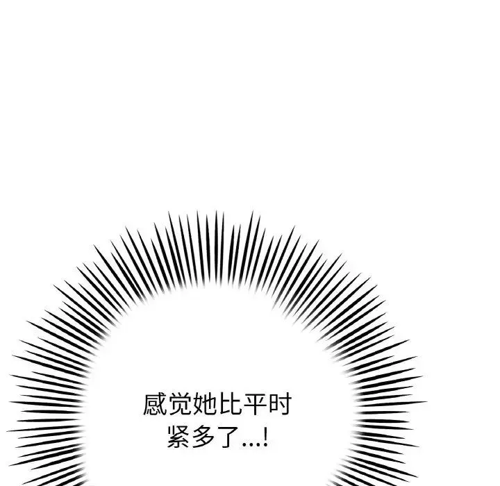 重逢的初恋是继母 - 第54話 - page 38