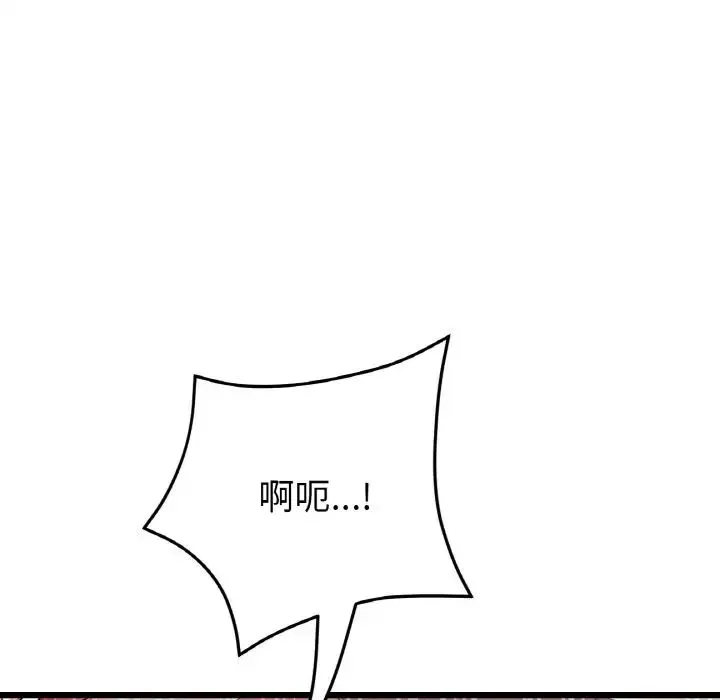 重逢的初恋是继母 - 第54話 - page 41