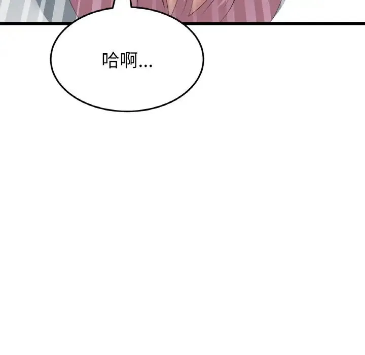 重逢的初恋是继母 - 第54話 - page 49