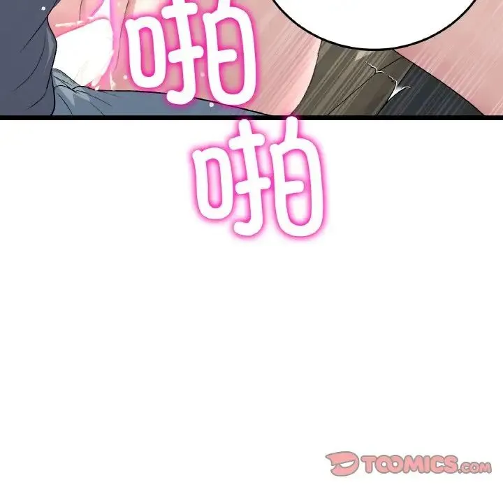重逢的初恋是继母 - 第54話 - page 52