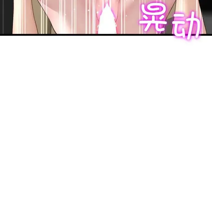 重逢的初恋是继母 - 第54話 - page 55