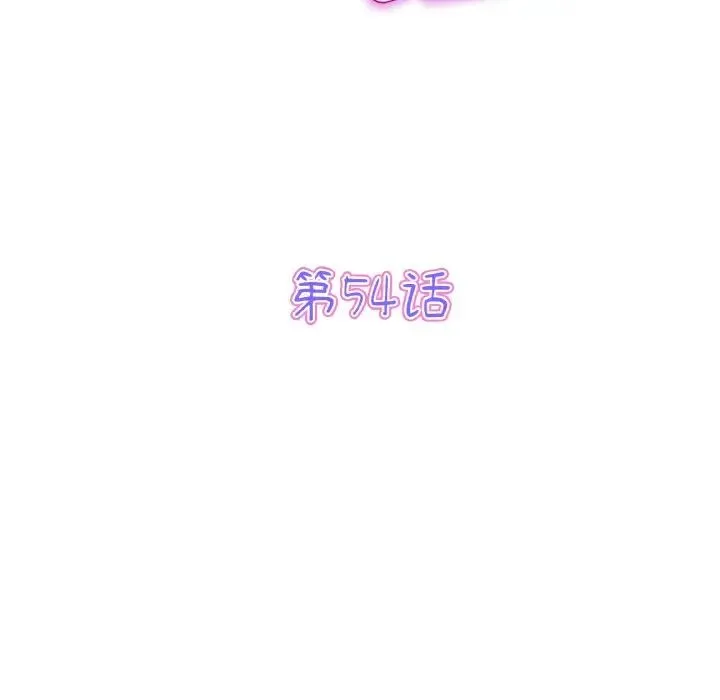 重逢的初恋是继母 - 第54話 - page 63